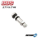 【最大2,000円OFF】BBS ビービーエス 正規品 エアバルブ M8 AIR VALVE M8 ホイール用エアーバルブ P0915036 09.15.036