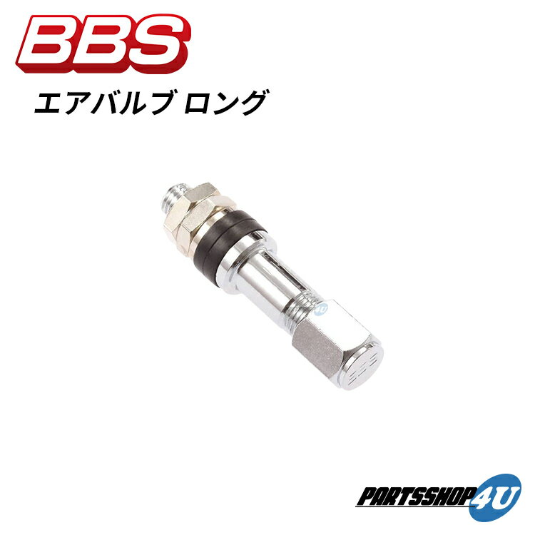 BBS ビービーエス 正規品 エアバルブ ロングAir Valve Long ホイール用エアーバルブ P5615002 56.15.002