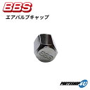 BBS ビービーエス 正規品 エアバルブキャップ ロゴ入り シルバー 1個価格 AIR VALVE CAP ショート/ロング/137/M8/M10共用 ホイール用エアーバルブキャップ P5615011 56.15.011