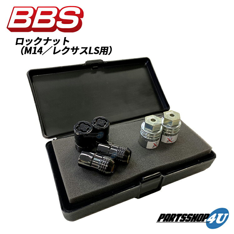 BBS ビービーエス 正規品 ロックナット ホイールナット ブラック M14 P1.5 レクサス LS用 McGard マックガード社製 BBS Security System Lock Nut PLNM14L MC005