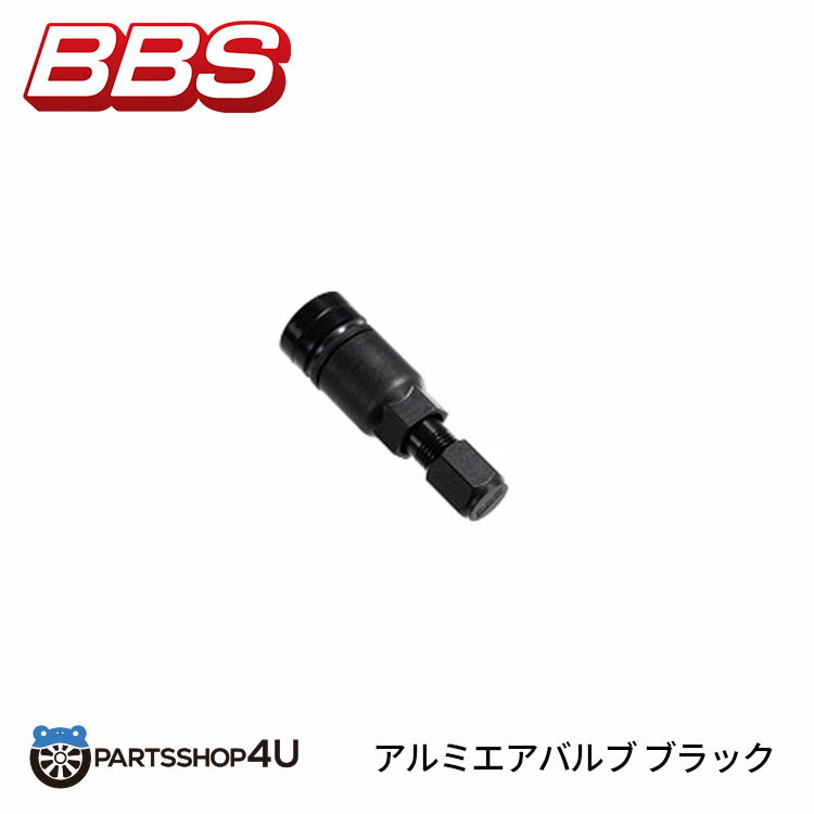 BBS ビービーエス 正規品 アルミエアバルブ ブラックAIR VALVE BLACK ホイール用エアーバルブ P5615017