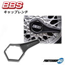 BBS ビービーエス 正規品 キャップレンチ Wrench 大 グレー BBSホイール専用レンチ 対辺90mm P5923009 09.23.009