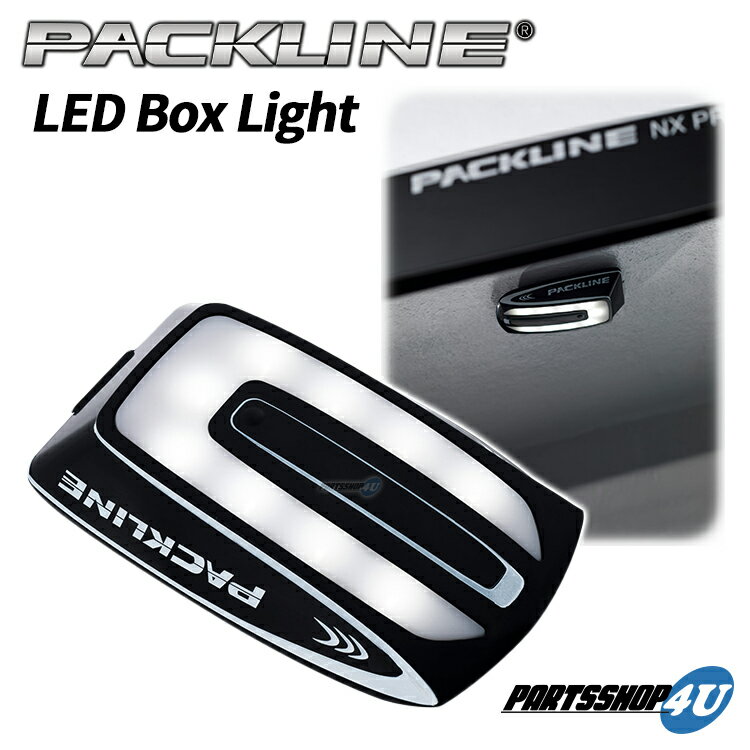 ●PACKLINE LED-lamp New NEW!モーションセンサー付LEDライト（オートon/offセンサー付） ■国内送料は全国一律無料です。 ※北海道、沖縄、離島への送料はお問合せ下さい。 ※代金引換不可の商品になります。