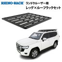 送料無料 RHINO-RACK ライノラックPIONEER PLATFORM (1528mm x 1376mm) WITH SX LEGSトヨタ ランドクルーザー 300/200取り付けキット