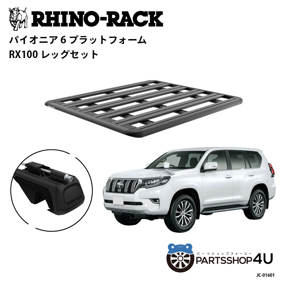 楽天市場】ランドクルーザープラド ルーフラックの通販
