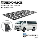 【RHINO-RACK】トヨタ ハイエース標準ボディ用 PIONEER PLATFORM RL150 LEG 取付キット3点セット パイオニア プラットフォーム...