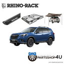 【セット特価】【RHINO-RACK】 ライノラック スバル フォレスター(型式SK、ルーフレール付)用 ライノラック X-TRAY 全高 150 mm / 全...