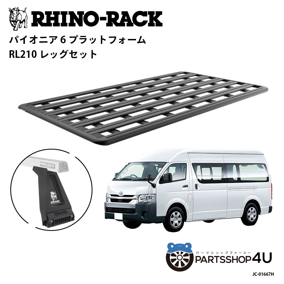 ハイエース ワイドボディ ミドルルーフ用 ルーフキャリアセット INNO 