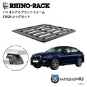 【最大2000円OFF】正規品【RHINO-RACK】BMW X4用 PIONEER PLATFORM SX LEG 取付キット パイオニア プラットフォーム 縦:1500mm X 横:1380mm JC-01741 個人宅配送不可 アウトドア キャンプ 釣り ボート バイク 雪 川 海 湖 ルーフラック アルミ 黒