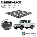 正規品【RHINO-RACK】トヨタ ランドクルーザー70(ピックアップ)用 PIONEER PLATFORM BBONE 取付キット パイオニア プラットフォーム 縦:1500mm X 横:1380mm JC-01744 個人宅配送不可 アウトドア キャンプ 釣り ボート バイク 雪 川 海 湖 ルーフラック アルミ 黒