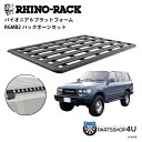 正規品【RHINO-RACK】トヨタ ランドクルーザー80用 PIONEER PLATFORM RGMB LEG 取付キット パイオニア プラットフォーム 縦:2100mm X 横:1430mm JC-01707 個人宅配送不可 アウトドア キャンプ 釣り ボート バイク 雪 川 海 湖 ルーフラック アルミ 黒 ランクル