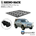 正規品【RHINO-RACK】トヨタ ランドクルーザープラド 90用 PIONEER PLATFORM RX LEG 取付キット パイオニア プラットフォーム 縦:1500mm X 横:1240mm TMC-62100-90PD 個人宅配送不可 アウトドア キャンプ 釣り ボート バイク 雪 川 海 湖 ルーフラック アルミ 黒