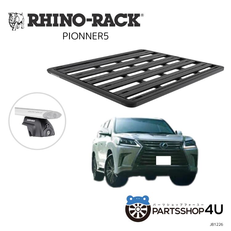 送料無料 RHINO-RACK ライノラックPIONEER PLATFORM (1528mm x 1376mm) WITH SX LEGSLEXUS LX(200)取り付けキットJC-00711