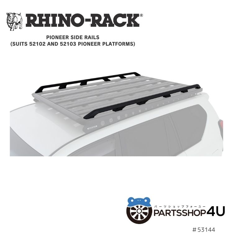 【最大2000円OFF】【RHINO-RACK】PIONEER SIDE RAILS ライノラック  ...