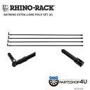 RHINO-RACK BATWING EXTRA-LONG POLE SET ライノラック バットウィング エクストラロングポール 4本セット 33100/33200用