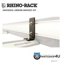 【RHINO-RACK】UNIVERSAL AWNING KIT (2PCS) SHORT 105x40 ライノラック ユニバーサルオーニング ブレースキット