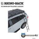 【RHINORACK】 FOLDING LADDER ライノラック アルミニウムフォールディング ラダー 個人宅配送不可 パイオニアプラットホームのお供にハシゴ