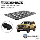 【RHINO-RACK】TOYOTA ランクル250 2024/5- PIONEER PLATFORM 取付キット パイオニア プラットフォーム 縦:1900m...