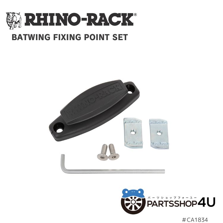 【複数購入P10倍】正規品【RHINO-RACK】BATWING FIXING POINT SET アウトドア キャンプ 釣り ボート バ..
