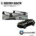 【RHINO-RACK】トヨタ C-HR 2016/12~ 用 ライノラック VORTEX BAR (1180mm) BLACK 2本 WITH 2500 LEGS トヨタ C-HR 取り付けキット JB0659