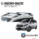 【最大2000円OFF】正規品 送料無料 Rhino-Rack VORTEXSX BLACK 2 BAR ROOF RACK 取り付け キット ライノラック ボ...