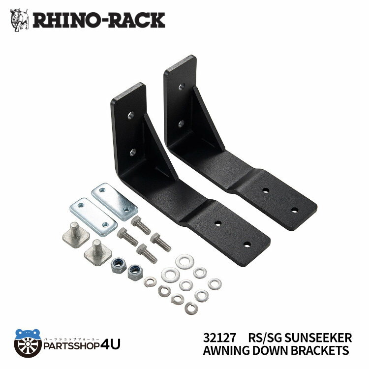 RHINO-RACK ライノラック SUNSEEKER AWNING ANGLED DOWN BRACKET FOR FLUSH BARS サンシーカー オーニング バー用アングルダウン