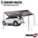 【RHINO-RACK】ライノラック Batwing Awning (Left) バットウイング オーニング 左側マウント カーサイドタープ シェード アウトドア キャンプ シェード 日よけ