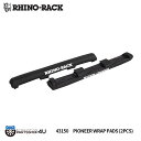 【RHINO-RACK】 PIONEER WRAP PADS (700MM) WITH STRAPS パイオニアラップパッド ストラップ付き カスタム オプション アクセサリ キャンプ アウトドア 荷物 積み込み 旅行 釣り スキー ライノラック