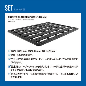 【 正規品】 RHINO-RACK PIONEER PLATFORMライノラック パイオニアプラットフォーム(1828mm X 1426mm)WITH BACKBONE バックボーン Jeep ラングラー JL取り付けキットJB1126 個人宅配送不可 ルーフラック 防さび アウトドア キャンプ ルーフラック アルミ 黒