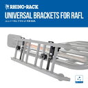 【RHINO-RACK】 UNIVERSAL BRACKETS FOR RAFL ライノラック ユニバーサル ブラケット FOR RAFL RUFLB アウトドア キャンプ アウトドア用品 オフロード 釣り 車中泊 ソロキャンプ