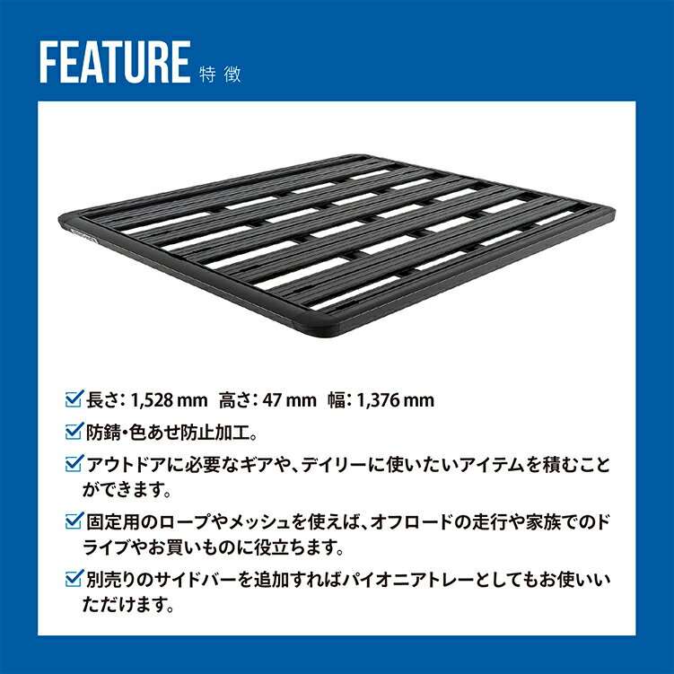 【 正規品】Rhino-Rack PNG PLATFORM TRAY 1528 X 1376 BLACK ライノラック パイオニア プラットフォーム 1528 X 1376 個人宅配送不可 アウトドア キャンプ キャリア カーキャリー 荷物 ローダー キャンプ ソロキャンプ 釣り レジャー フェス 渓流 海 ルーフラック アルミ 黒