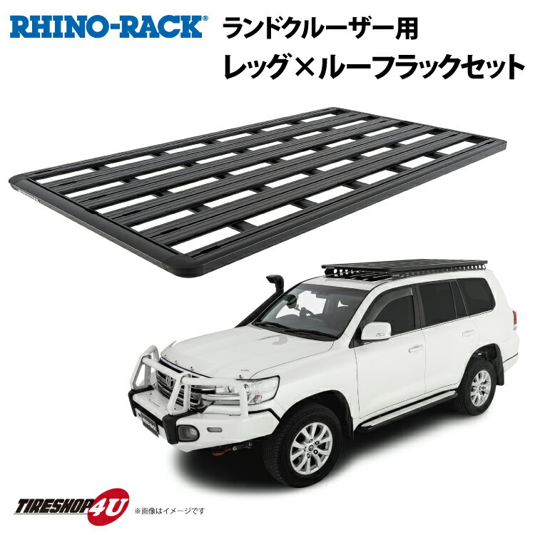 【RHINO-RACK】トヨタ ランドクルーザー200 RHINO-RACK PIONEER PLATFORM ライノラック パイオニアプラ..