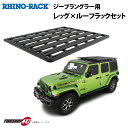 【RHINO-RACK】 Jeep ラングラー JK PIONEER PLATFORMライノラック パイオニアプラットフォーム(1828mm X 1426mm) WITH BACKBONE バックボーン 取り付けキットJC-01221 個人宅配送不可 ルーフラック 防さび アウトドア キャンプ ルーフラック アルミ 黒