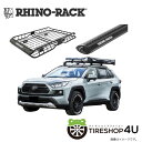 【期間限定】【RHINO-RACK】 トヨタRAV4ライノラック X-TRAY 全高 150 mm / 全長 1,480 mm / 全幅 1,090 mm VO...