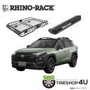 【期間限定】【RHINO-RACK】 トヨタRAV4（アドベンチャー オフロードパッケージ） ライノラック X-TRAY 全高 150 mm / 全長 1,480 mm / 全幅 1,090 mm VORTEX BAR 取り付けセット RAV4 アウトドア キャンプ 釣り 荷物 川遊び