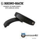 【RHINO-RACK】ライノラック PIONEER TIE DOWN POINTS WITH ZWIFLOC (4PCS) パイオニア タイダウンP