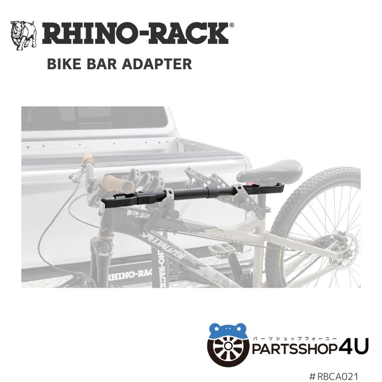 【エントリーでP10倍】【RHINO-RACK】ライノラック BIKE BAR ADAPTER バイクバーアダプター RBCA021