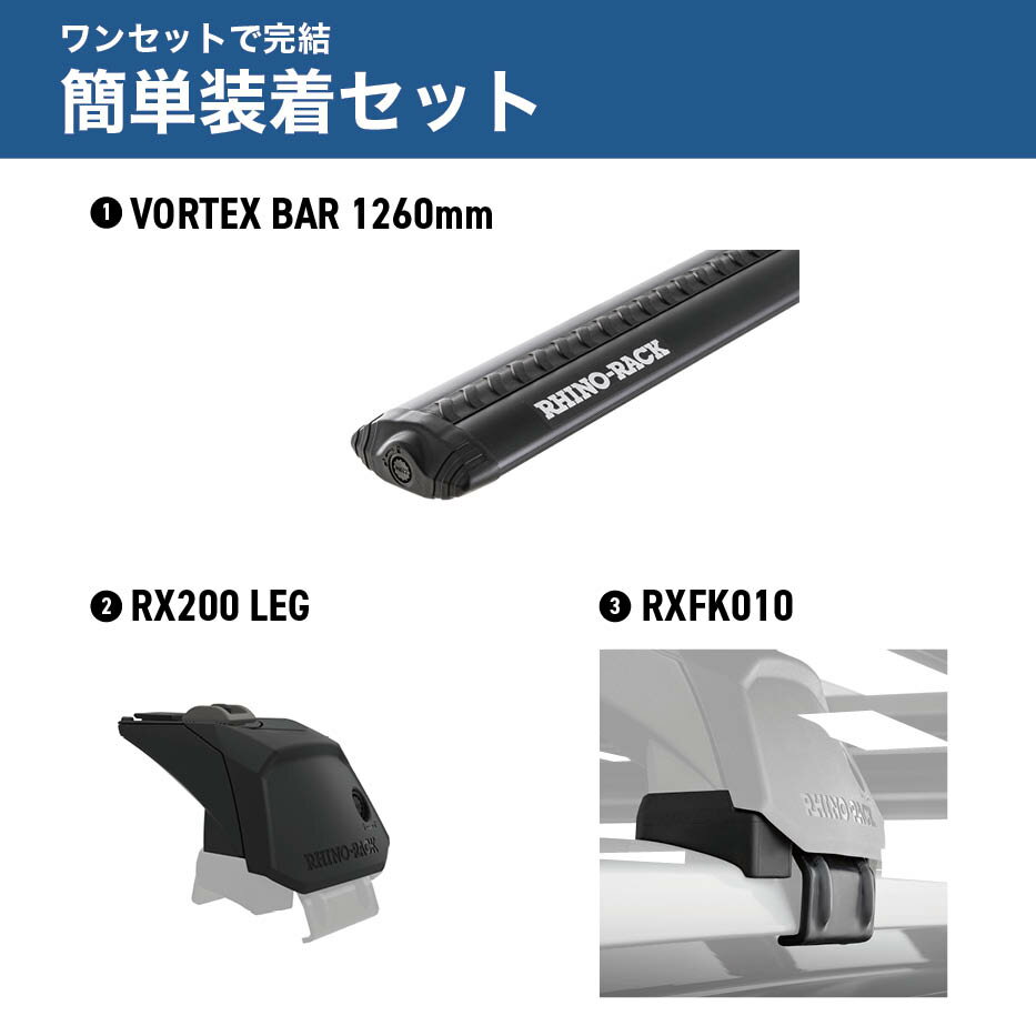 【RHINO-RACK】 ミツビシ トライトン KB9T 2024/2~ 用 ライノラック VORTEX BAR (1260mm) BLACK 2本 WI..