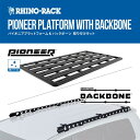  RHINO-RACK CmbNPIONEER PLATFORM 1928mm x 1376mmWITH BACKBONE g^ hN[U[100tLbg lzs [tbN h AEghA Lv [tbN  N