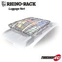 【RHINO-RACK】ライノラック Luggage Net (Large) ラゲッジネット ラージ 網 L アウトドア キャンプ キャリア カーキャリー 荷物 保護 ローダー キャンプ ソロキャンプ 釣り レジャー フェス 渓流 海 ルーフラック