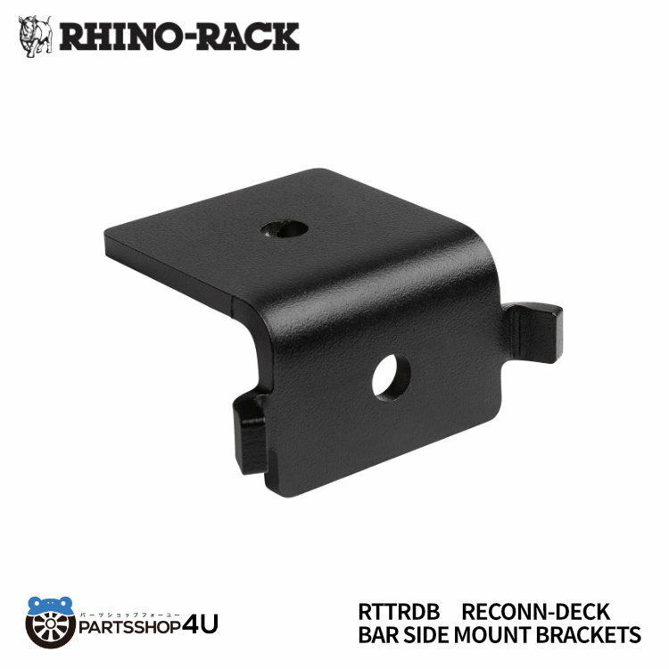 【RHINO-RACK】 RECONN-DECK BAR SIDE MOUNT BRACKETS ライノラック デッキバー ルーフトップテントブ..