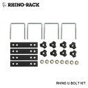 RHINO-RACK RHINO U BOLT KIT CmbN U{g Lbg [{g 4 wr[f[eBo[p bVoXPbg bVvbgtH[Œ