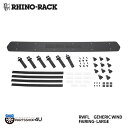 yRHINO-RACKz GENERIC WIND FAIRING - LARGE CmbN EBh tFAO  AEghA Lv AEghApi It[h ނ Ԓ \Lv