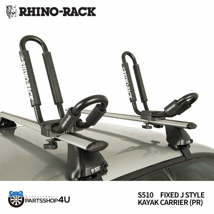 【RHINO-RACK】 FIXED J STYLE KAYAK CARRIER (PR) ライノラック 固定式 J スタイル カヤック キャリア アウトドア キャンプ アウトドア用品 オフロード 釣り 車中泊 ソロキャンプ