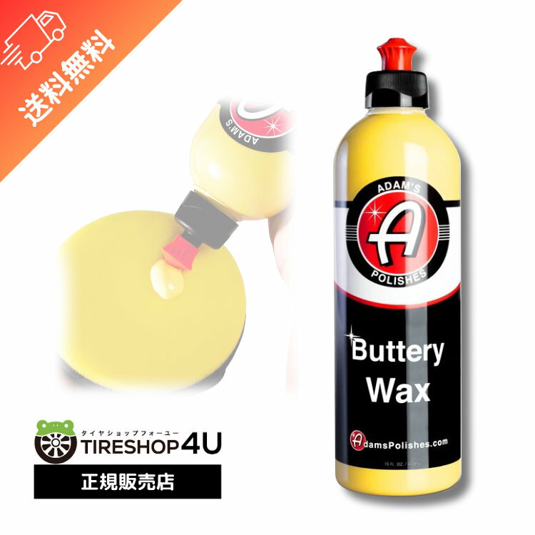 Adam’s Buttery Wax バタリーワックス 