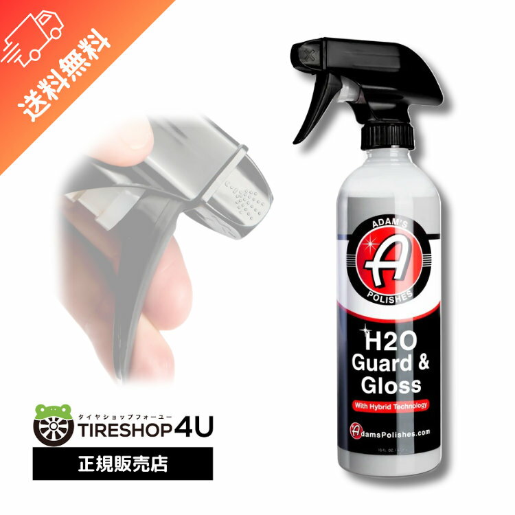 【最大1,500円クーポン】Adam’s H2O Guard & Gloss H2Oガード&グロス 拭き上げ時の乾燥スピードを促進 HGG367-01-016 Adam’s polishes アダムス ポリッシュ 洗車 手洗い カーケア 速乾 撥水 洗車 手洗い 5500101 0008 黄砂 花粉 ヌルテカ