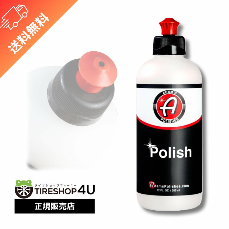 【最大2 000円OFF】Adam’s Polish 12oz ポリッシュ 12オンス 2000番から2500番のコンパウンド Adam’s polishes POL490-01-012 アダムス ポリッシュ 小傷 小キズ イオンデポジット 洗車 手洗い …