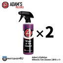 【正規品】Adam’s Wheel Tire Cleaner ホイール タイヤクリーナー 2本セット タイヤとホイールを同時に洗える WTC109-01-016 Adam’s polishes アダムス ポリッシュ 鉄粉 泥 汚れ 洗車 手洗い 55001030004 黄砂 花粉 ヌルテカ バイク 自転車 アダムスポリッシュ 梅雨