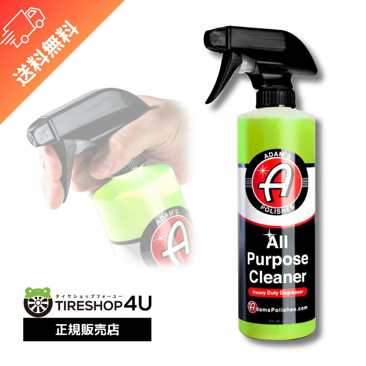 【正規品】Adam’s All Purpose Cleaner オールパーパスクリーナー ボディ表面以外どこでもOK APC378-01-016 Adam’s polishes アダムス ポリッシュ ホイール タイヤ エンジン 洗車 手洗い 55001030012 黄砂 花粉 ヌルテカ バイク 自転車 アダムスポリッシュ 梅雨