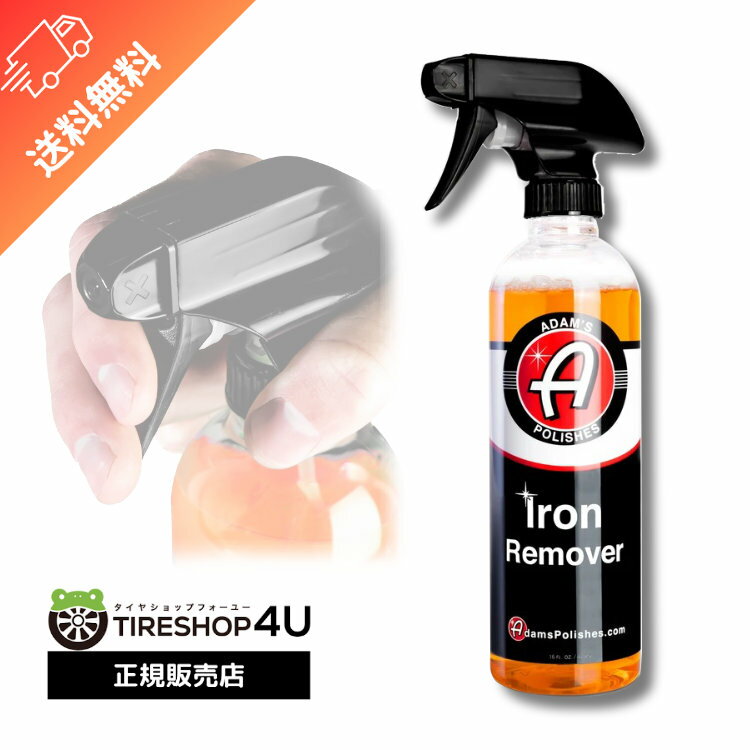 【最大2 000円OFF】Adam’s Iron Remover アイアンリムーバー ボディ専用 鉄粉 除去 クリーナー IRM276-01-016 Adam’s polishes アダムス ポリッシュ ワックス コーティング 施工車 可 洗車 手…